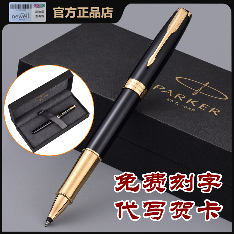 Parker Zollia black gold ballpoint pen metal water-based signature pen men's and women's business office gifts