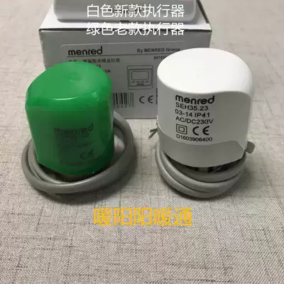Germany menred electric actuator Solenoid valve electric valve floor heating water separator valve for temperature control