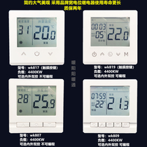 Xinyuan suittc carbon crystal electric heating film carbon fiber cable Khan steam room hydropower floor heating thermostat switch WK807