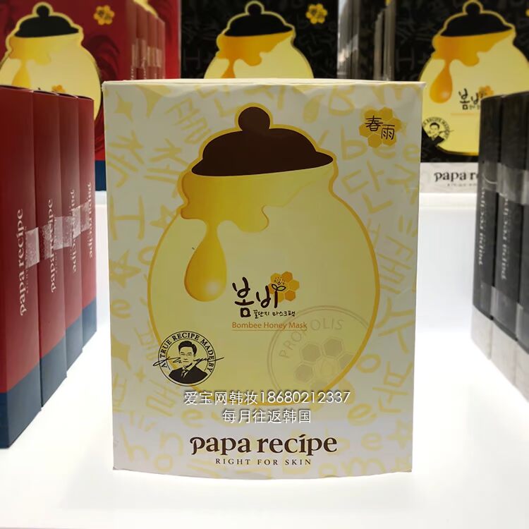 Hàn Quốc papa công thức mùa xuân mưa mật ong mặt nạ đen Luca keo ong mặt nạ dưỡng ẩm sửa chữa 1 miếng mặt nạ hàn quốc
