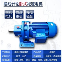 Line reducer star motor Jiangsu pendulum type with copper core cycloid needle wheel reducer national standard vertical horizontal small needle