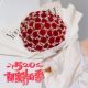 520 Valentine's Day gift, hand-woven diy roses, homemade immortal artificial flowers that never fade, for your girlfriend