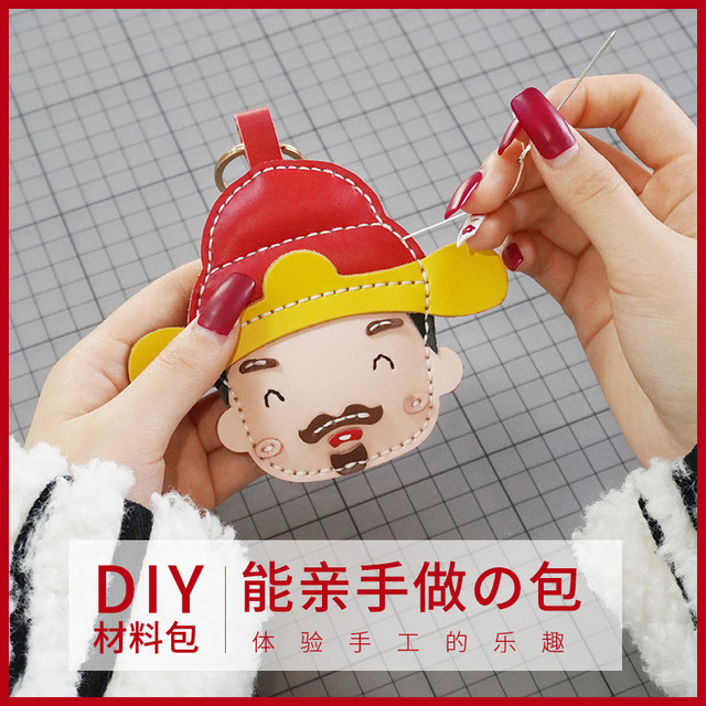 Genuine Leather DIY Handmade God of Wealth Keychain Handmade Car Pendant Creative Bag Decoration High-End Birthday Gift