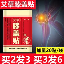 Wormwood knee joint joint pain moxibustion hot compress warm self-heating physiotherapy warm baby heat patch shoulder neck black cream