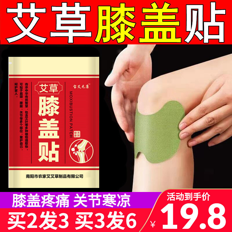 Agrass Knee Patch Hot Compress Warm Fever Joint Physiotherapy Kneecap Shoulder neck Anti-cold deity Pain Post Protective Leg Plasters