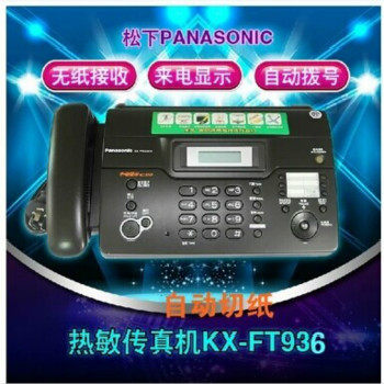 Brand new original installation Panasonic KX-FT932CN hot-sensitive paper fax machine phone photocopy fax home office all-in-one-Taobao