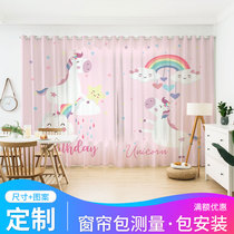 Custom cartoon childrens room curtain yarn girl bedroom bay window cute princess wind rainbow horse unicorn blackout
