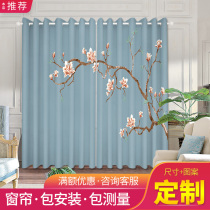 Curtain custom modern new Chinese study living room bedroom clubhouse Chinese painting Magnolia flower hipster curtain window