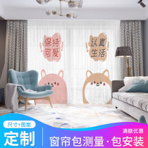 Cute Cartoon Animal Chai Dog Children Room Curtain Boy Girl Bedroom Shading Window Veil Free of perforated window to floor
