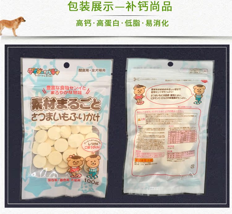 奶 钙片 狗狗 AD làm đẹp tóc canxi để khử mùi canxi mạnh cho chó con Golden Retriever 100g pate chó