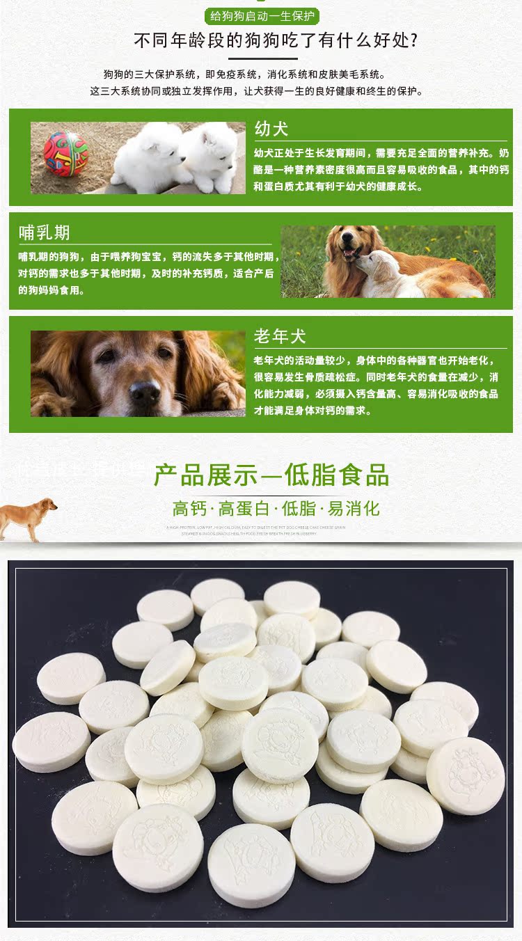 奶 钙片 狗狗 AD làm đẹp tóc canxi để khử mùi canxi mạnh cho chó con Golden Retriever 100g pate chó