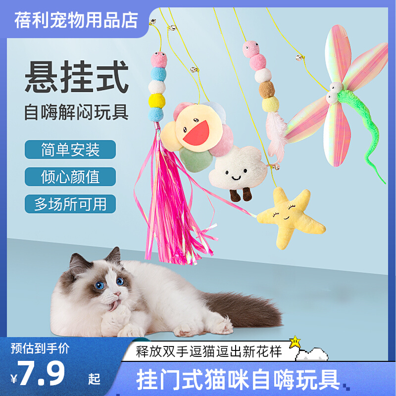 Sticky hook does not hurt the door Swing funny cat toy cat self-healing hang door adjustable length liberates hands