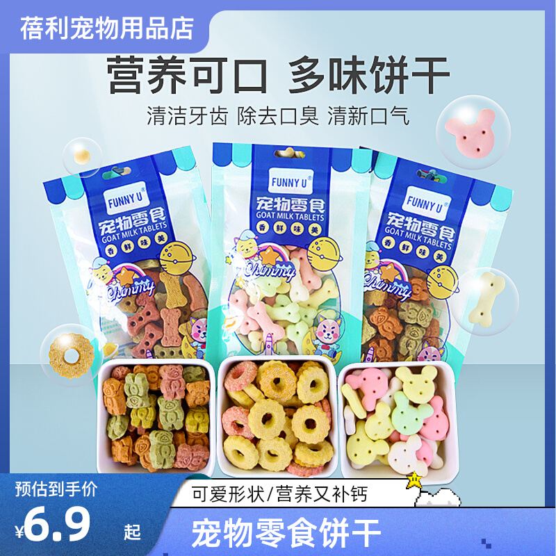 Teddy Bears Samoye Deodorant Supplements Calcium Training Rewards Grocery Biscuits Dogs 100g Pets Nutrition Snacks