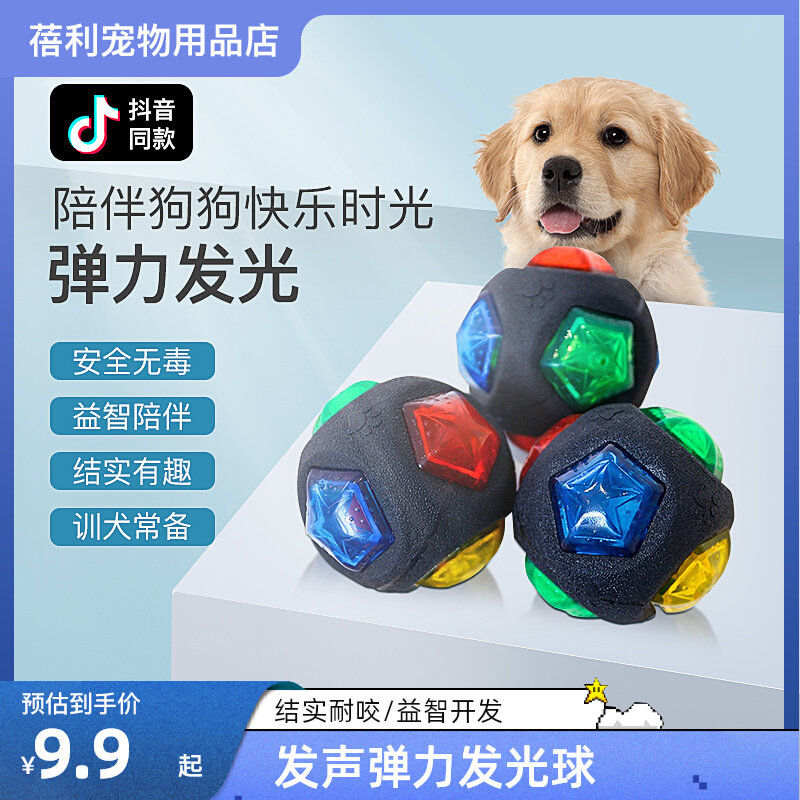 Pets Vocal luminous toys resistant to bite flashball into dog puppies Dogs Rubber Balls Pet Grinders