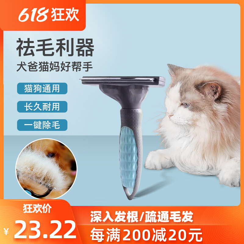 Kitty Hair Drescomb Dog Comb Cat Fur Dog Hair Cleaner Pet to pummeber special without hurting skin and removing hair comb