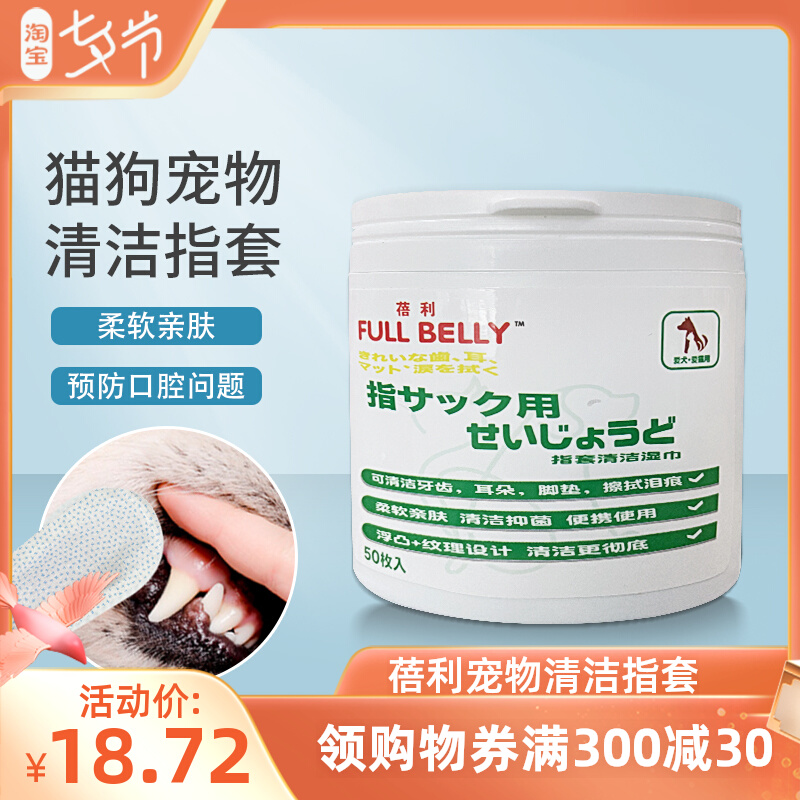 Beley Toothbrushing God Instrumental Oral Cleaning Fingertips Pooch Cat Kitty Teeth Cleaning and Pet Teeth Cleaning Fingertips