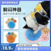 Pet Sniff Stash of Mat Dogs Consume physical decompression Slow Food Puzzle Toy Blanket Cat Antidote Smother