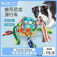 Игрушка для собак много -функциональный интерактивный куджу мяч собаки счистки зубные собаки