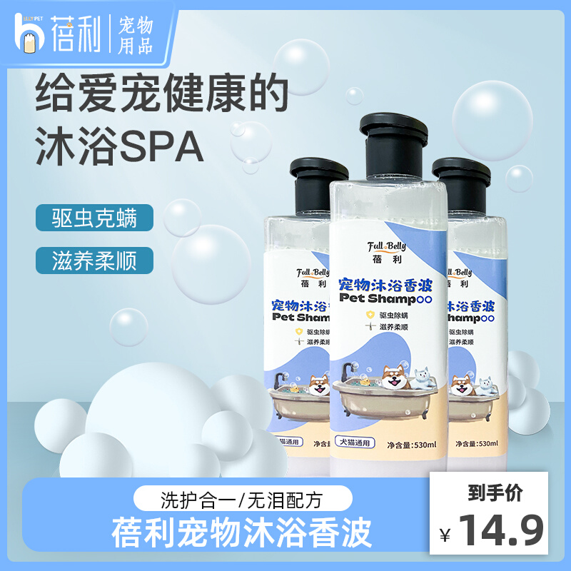 Bailey Shower Gel Deworming Mite Cat Bath Special Natural Light Fragrance Pet Sterilization Bath Foam Shampoo