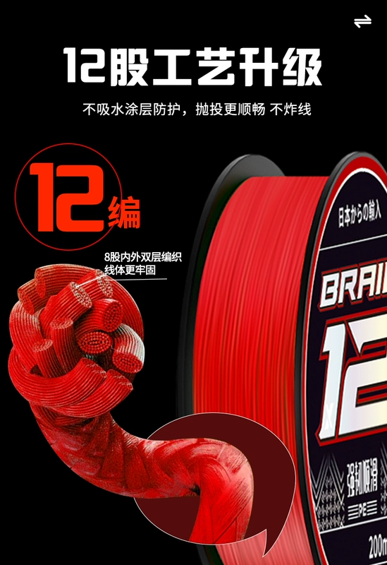 Dây pe bện 12 màu đỏ Trung Quốc, dây đúc tầm xa đặc biệt châu Á, siêu mịn, lực kéo mạnh, chống mài mòn, đen, dây chính cá ngựa mạnh mẽ cước câu lure cá lóc cước câu cá megabarra 500m