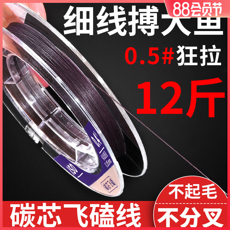 Carbon core high-strength horse flying line pe fishing line imported super-pull laser nanofly nonopotent line
