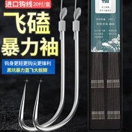 Dây chuyền tay áo bay bạo lực nhập khẩu thành phẩm được buộc bằng móc câu đen đặc biệt không có ngạnh chính hãng cá diếc, cá chép, cá rô phi lưỡi câu maruto lưỡi câu số 8