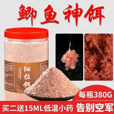 (Sleeve pull bait) winter fishing bait wild fishing formula tilapia material black pit crucian carp carp carp mouth set meal