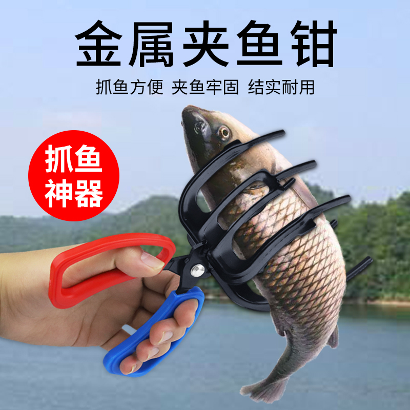 Anti-slip control fisher multifunction fish clamp fisher clamp fish pliers for taking fish catch fish clamp without injury fish holder
