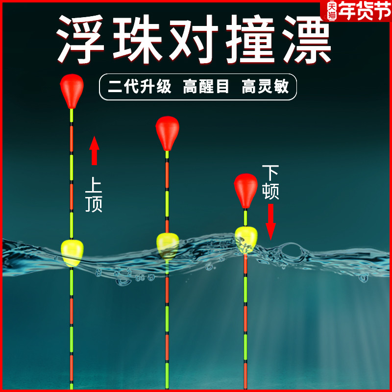 Tamas Float beads collide with fish drift high sensitive nano fishing float and bold tail anti-water anti-wind wave mark