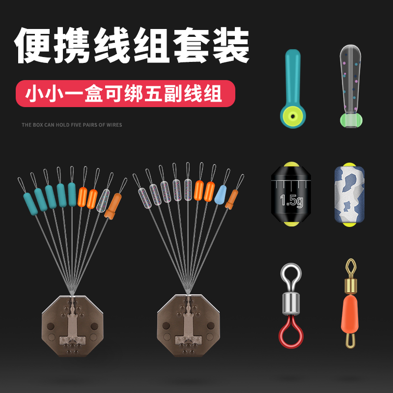 Space Bean Athletic Bean Scale Lead Skin Silicone Drift Set Full Bulk Line Group Combination MainLine Accessories Set