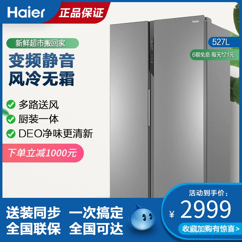 Haier Haier BCD-527WDPC tủ lạnh hai cánh cửa tủ lạnh chuyển đổi tần số làm mát bằng không khí siêu mỏng - Tủ lạnh