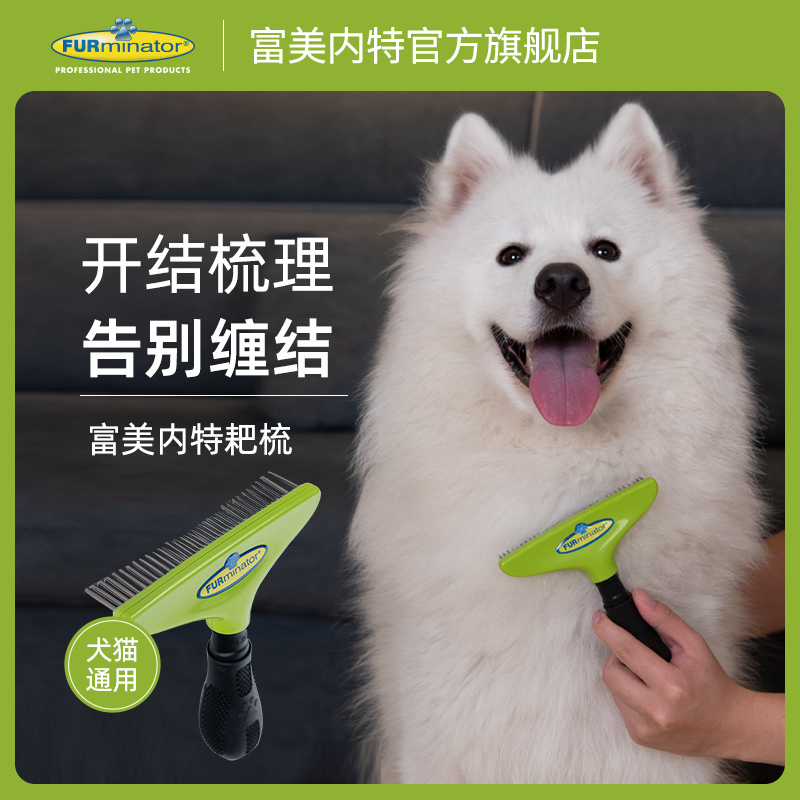 Fumenette row comb pet cat dog massage comb comb open knot hair straight comb pet professional grooming rake comb