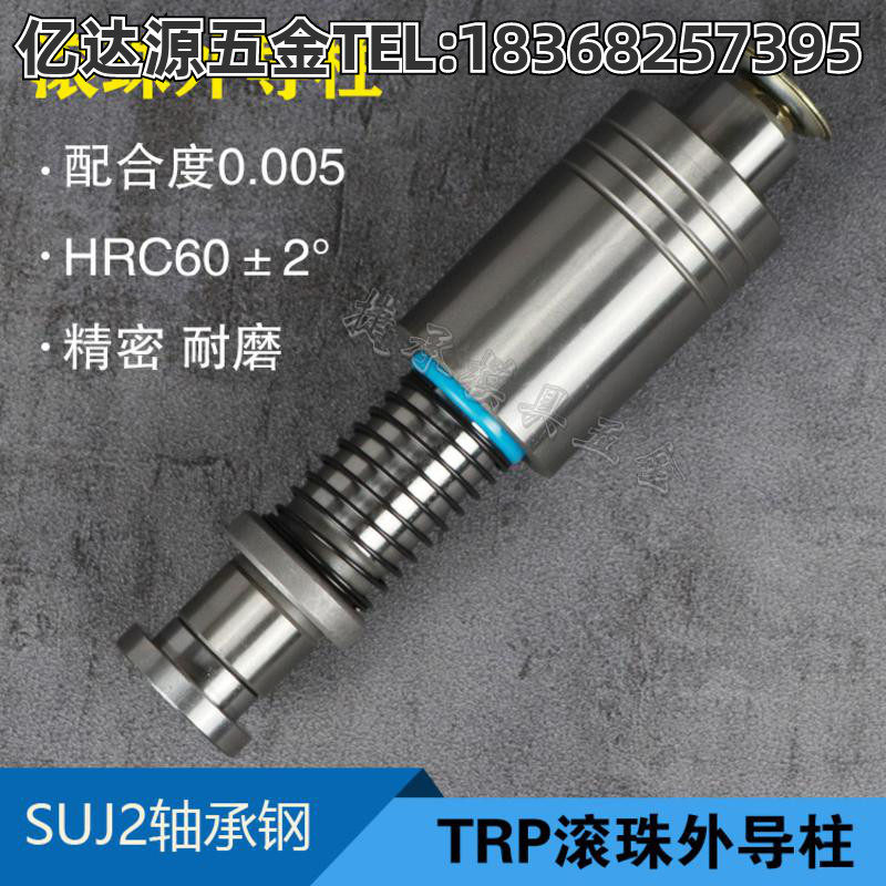 Precision guide string guide sleeve TRP ball outer guide column RMSH cross ball guide post mold accessory guide column