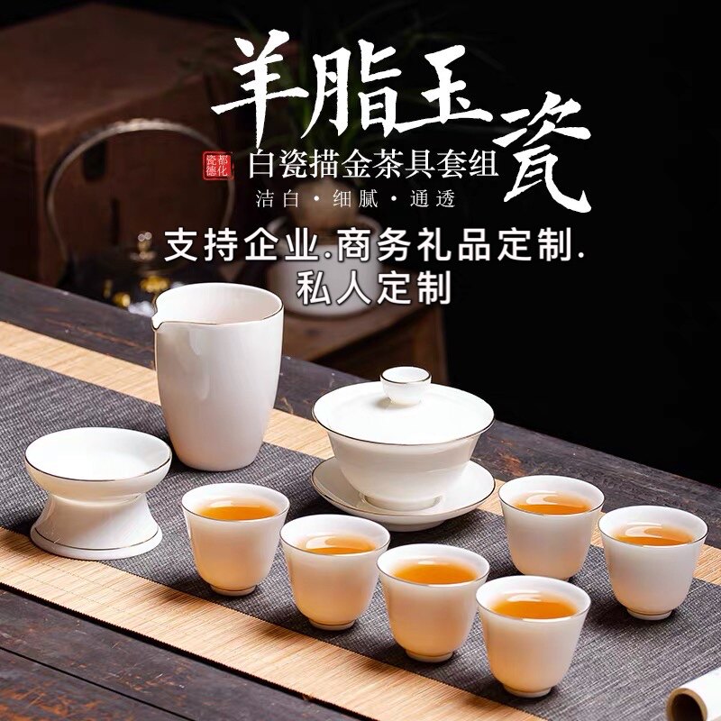 Suet Jade Kung Fu Tea Set Home Living Room Office White Porcelain Covered Bowl Complete Set of Gifts Custom Logo Companion