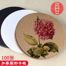 Batfora round cardboard handmade Kraft paper white cardboard black cardboard paper painting children kindergarten sketch painting art diy handmade cardboard thick double-sided paper round cardboard