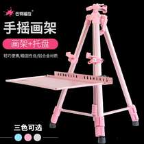 Pink easel aluminum alloy color painting easel folding multifunctional portable metal easel black bracket art painting sketch sketch 4K drawing board set beginner student adult children