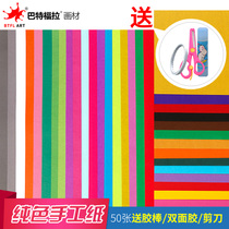 BTFLART Batvora card Paper 4 open high thick color hard card Paper 4K origami handmade paper soft double-sided kindergarten childrens material paper cut DIY production art painting paper 20 sheets