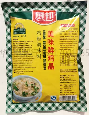 72元5包包邮厨邦美味鲜鸡晶500g 鸡精粉调味料浓郁鸡汁鲜香味美极