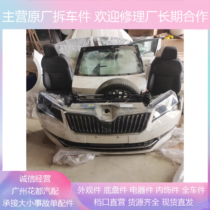 Skoda Superb Front Bumper Assembly, Front and Rear Bumpers, Grille, Headlights, Hood, Car Doors, Fenders, Original Factory Dismantled Parts