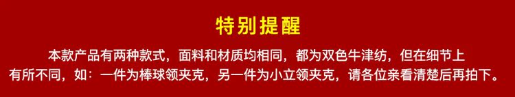  款式说明banner750.jpg