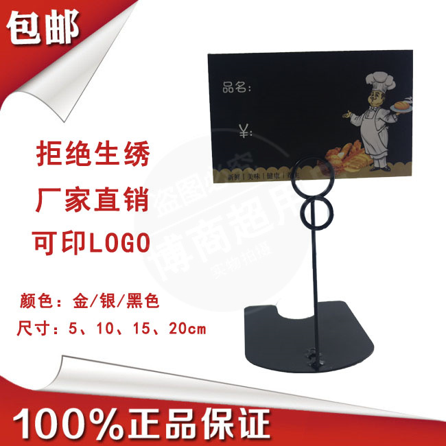 pop metal bread cake advertising clip price tag bracket price sign price tag hardware tag clip