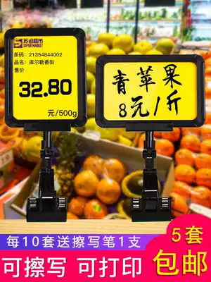 Supermarket price brand fruit price spread name display card clip rewritable vegetable shop label clothing price brand