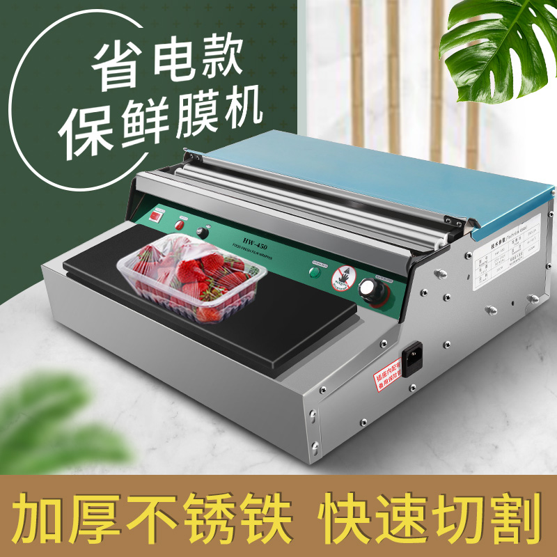 Supermarket cling film baler Vegetable and fruit packaging machine Commercial PE film heat sealing machine Food fresh strapping machine cutter