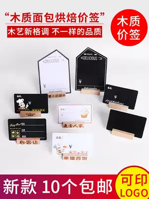 Wooden bread price brand rewritable baking cake dessert shop label display brand Solid Wood price tag base