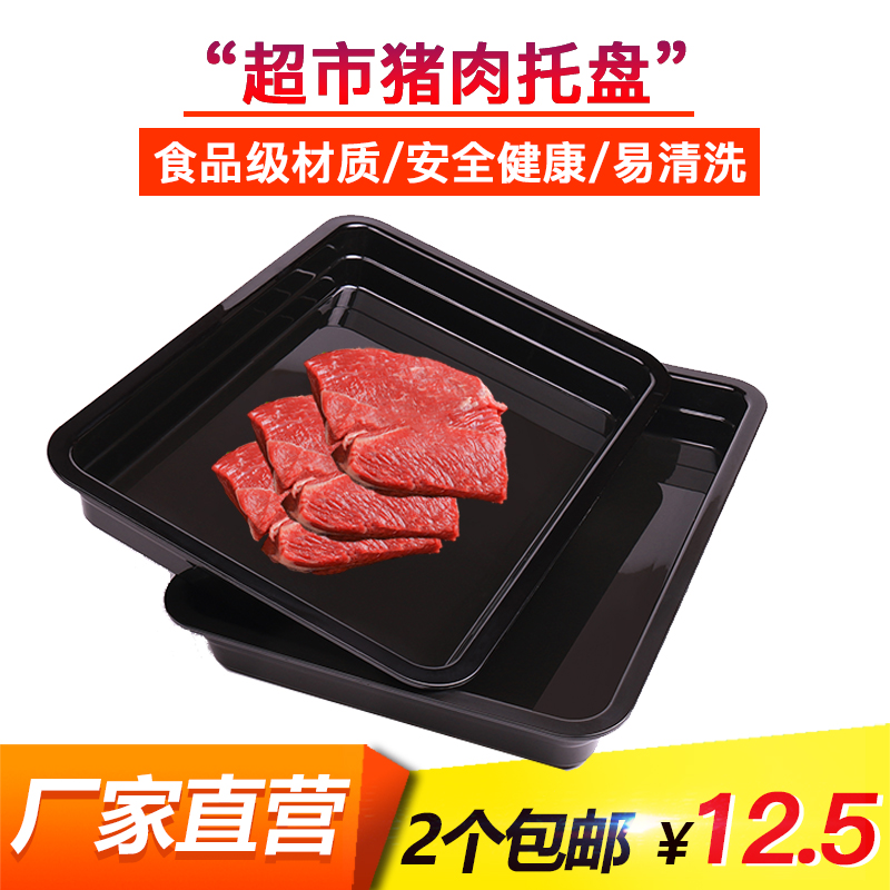 Supermarket Raw Fresh Pork Care Trays Plastic Freezers Air-cooled Cabinets Special Rush Freeze Cooked Food Pan Cold Fresh Meat Display Dishes