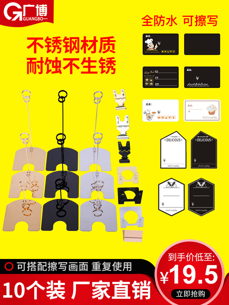 Bread price tag Rewritable cake label clip Display card Dessert price bracket Bakery price tag price tag