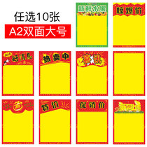 10 A2 sea newspaper large pop advertising flag clothing store promotion Special Event store celebration propaganda paper handwritten