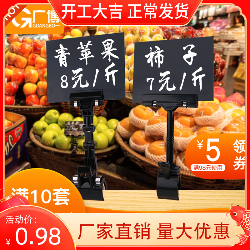 Fruit shop price display board can be scribbled supermarket price tag clips fresh label brand vegetable price brand
