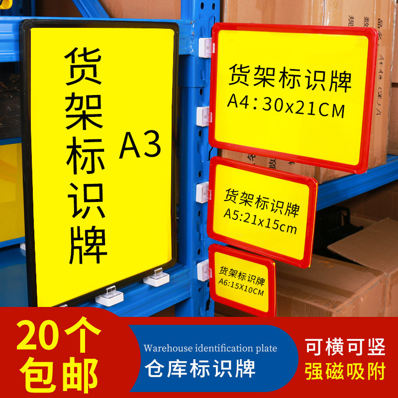 Shelf Identification Card Magnetic Warehouse Placard Partition Signs Factory Area Storeroom Guide Classification Label Material Card