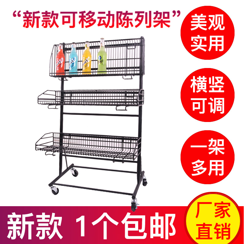 Snack Shelf Snack Display Stand Removable Bread Rack Convenience Store Drink Rack Associated Promotional Display Rack